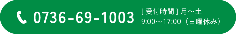 メールでのお問い合わせ