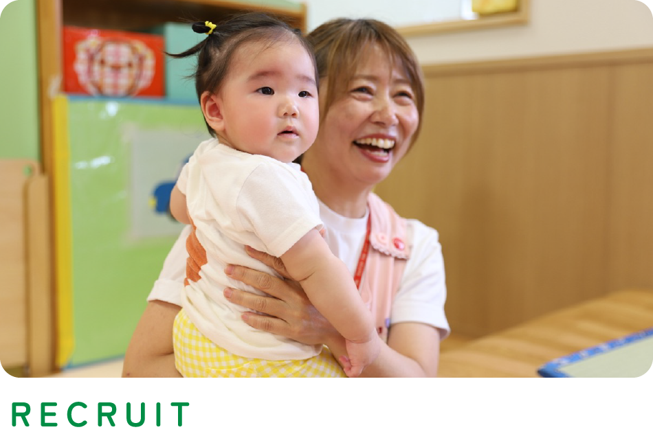 つくしの里　こども園